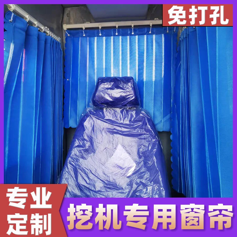 挖机窗帘透光遮阳车免打孔窗扣钩机百折布料加厚吊车工程专业定制