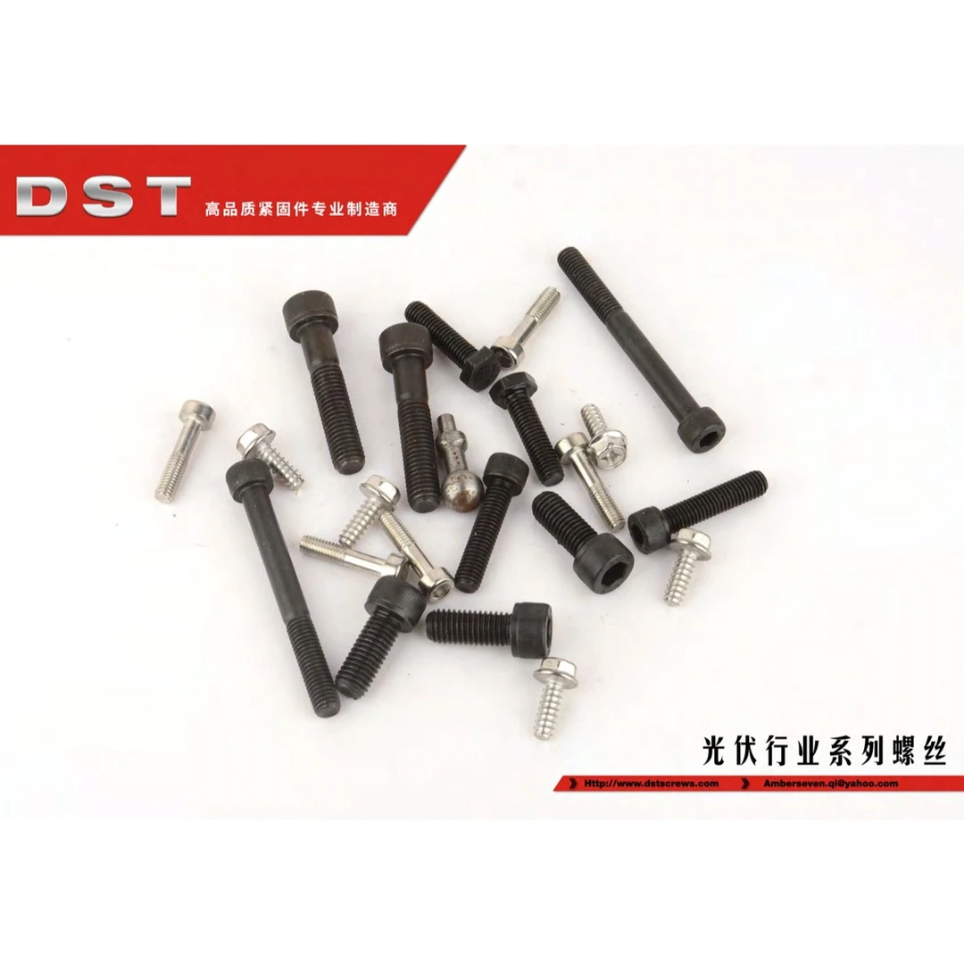 大石头光伏行业系列螺丝 样品寄送