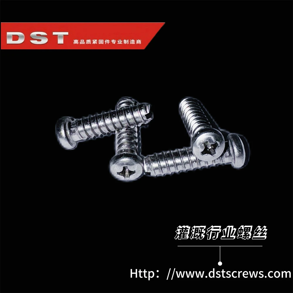 大石头灌溉行业螺丝4.8*19 样品寄送