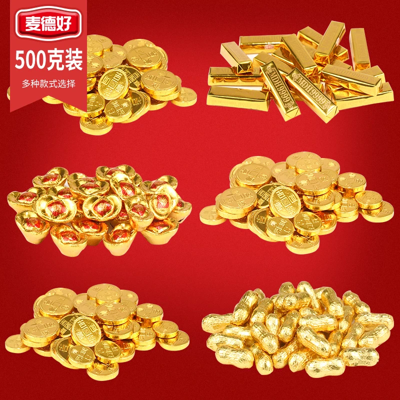 麦德好金币金条金元宝巧克力混合年货散装喜糖醇香装袋浓醇糖果