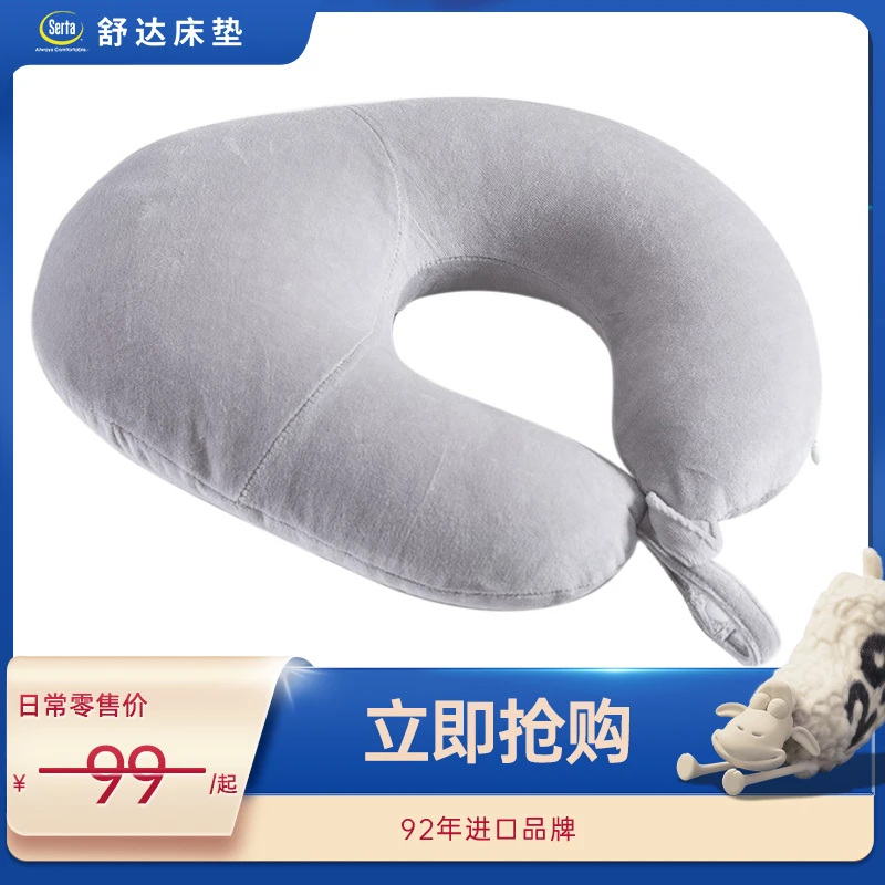 Serta/舒达 旅行U形枕 记忆棉枕头飞机午睡靠枕护枕大号护理加大