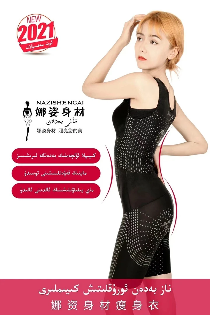 nazbadan夏季连体无痕瘦身衣