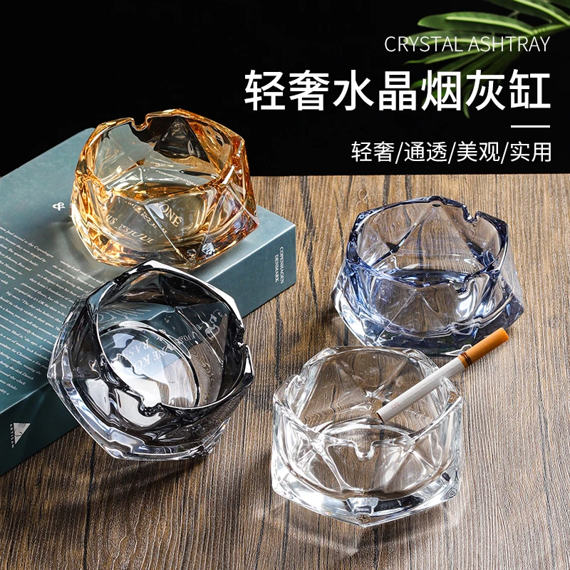 家用创意玻璃烟灰缸轻奢潮流客厅几何烟缸办公室精致时尚水晶烟盅