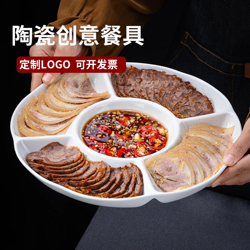 酒店饭店卤水拼盘专用盘子干果点心小吃分格盘多格五格盘陶瓷餐盘