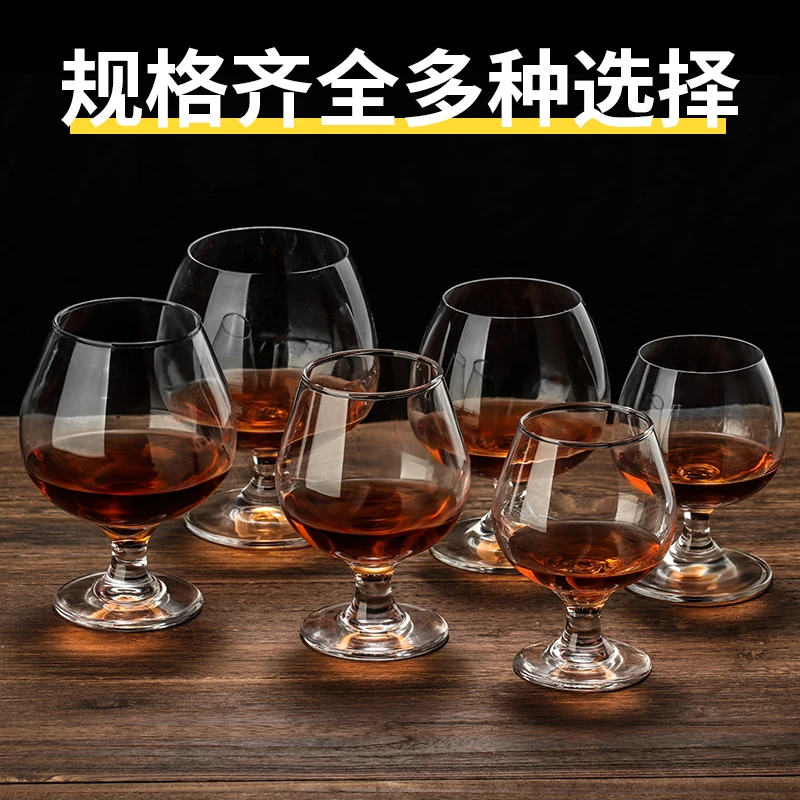 玻璃洋酒杯威士忌大号创意小白兰地杯高脚红酒杯矮脚干邑杯子家用