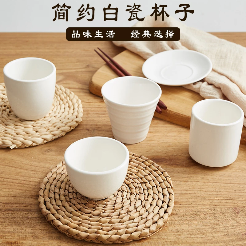 纯白色陶瓷饭店餐饮茶馆家用办公室创意简约茶杯口杯水杯子马克杯
