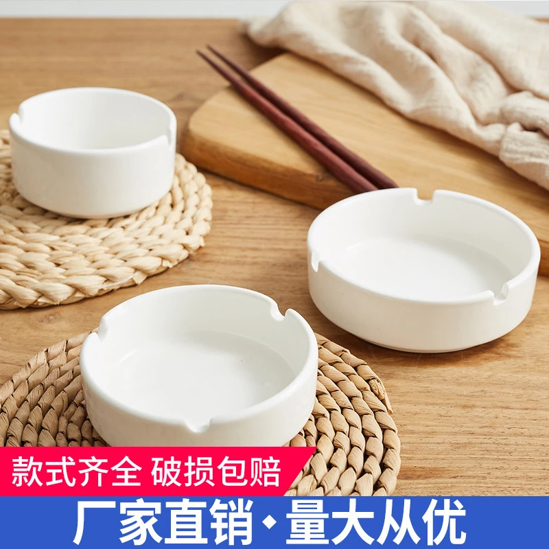 商用陶瓷烟灰缸纯白烟盅酒店餐厅宾馆客房酒吧KTV家用简约圆形