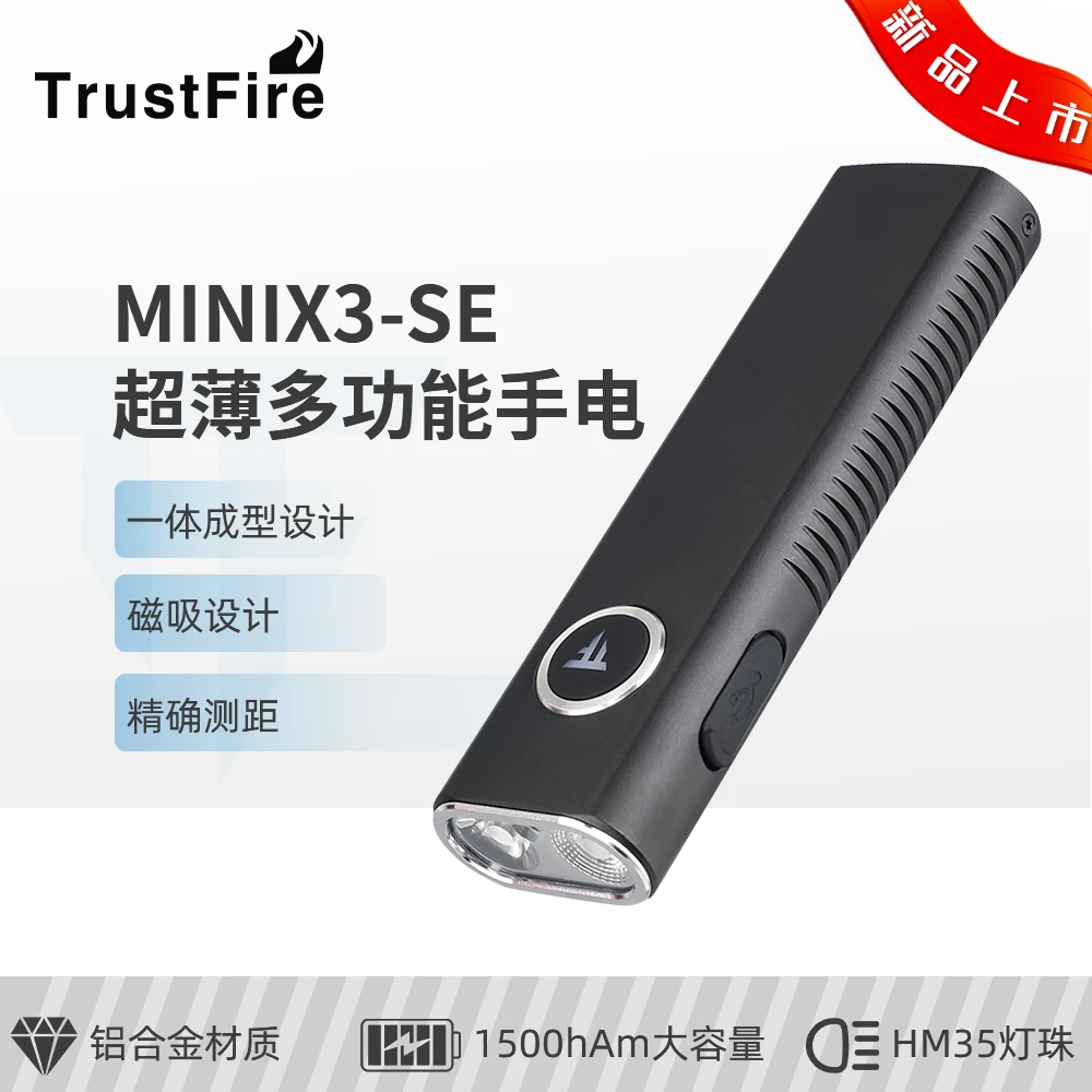 【新款MINIX3-SE】1200流明三光源多功能手电筒红激光UV紫光蝎子灯