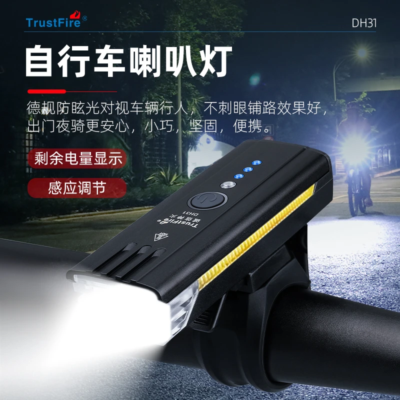 【DH31】自行车灯通用夜骑防水强光手电筒可充电防雨公路车骑行灯