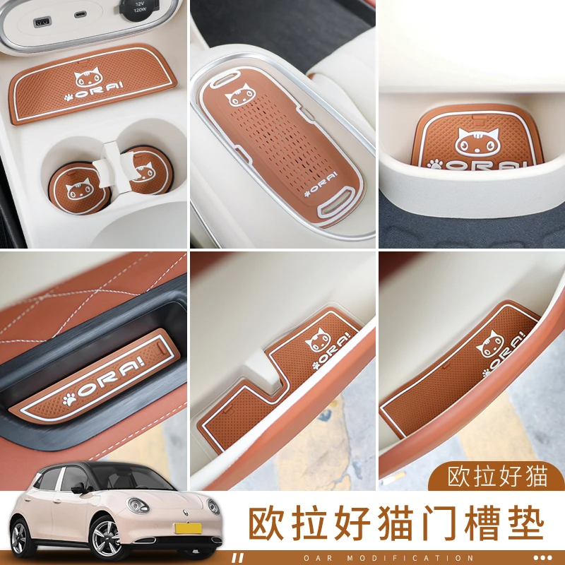2023款欧拉好猫专用水杯门槽防滑垫耐脏耐磨防护装饰车内改装用品