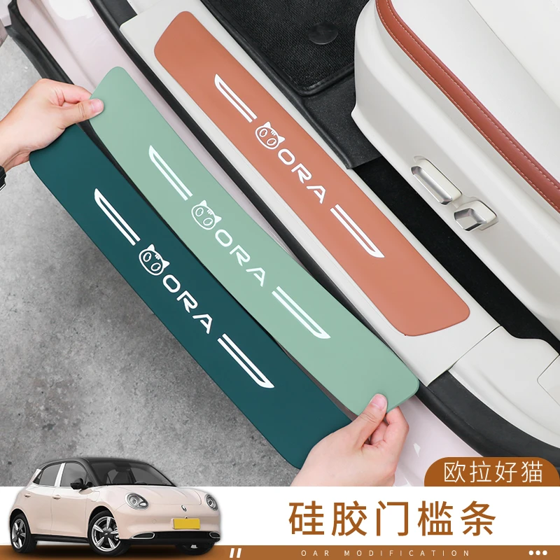 欧拉好猫专用门槛条汽车门防踩防踏条23款GT门边防踢保护贴装饰贴