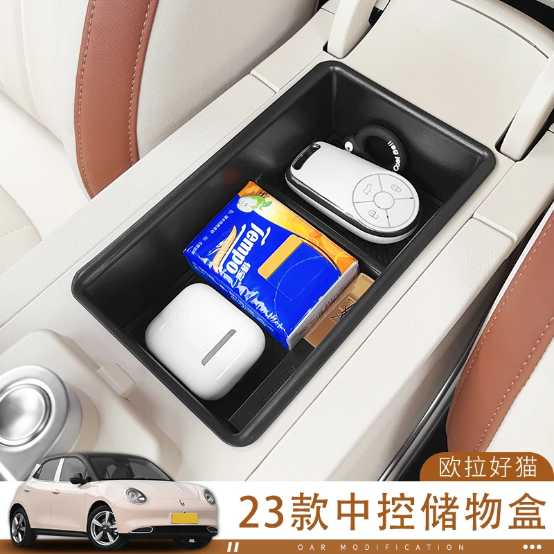 2023款欧拉好猫专用扶手箱分层储物盒中控收纳盒汽车置物改装内饰