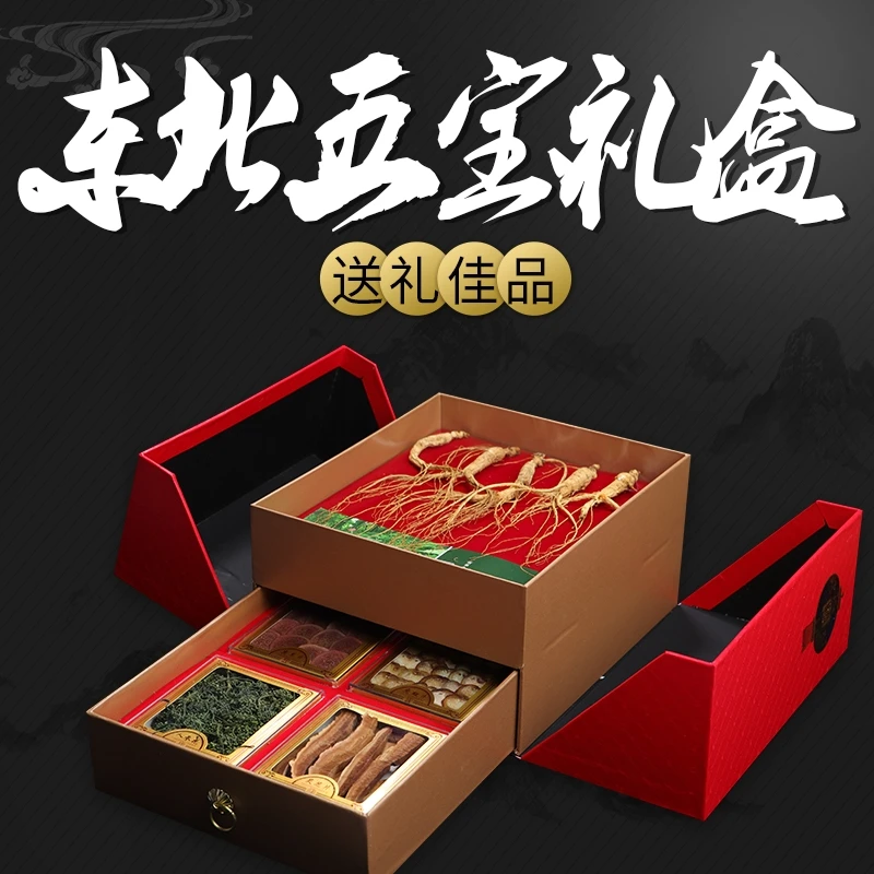 东北长白山特产人参吉祥五宝高档礼盒原产地直发双层五宝送礼佳品