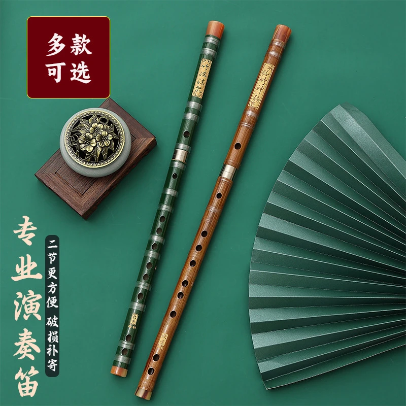笛子两节白绿黑本色初学演奏横吹竹笛二节成人零基础入门民族乐器