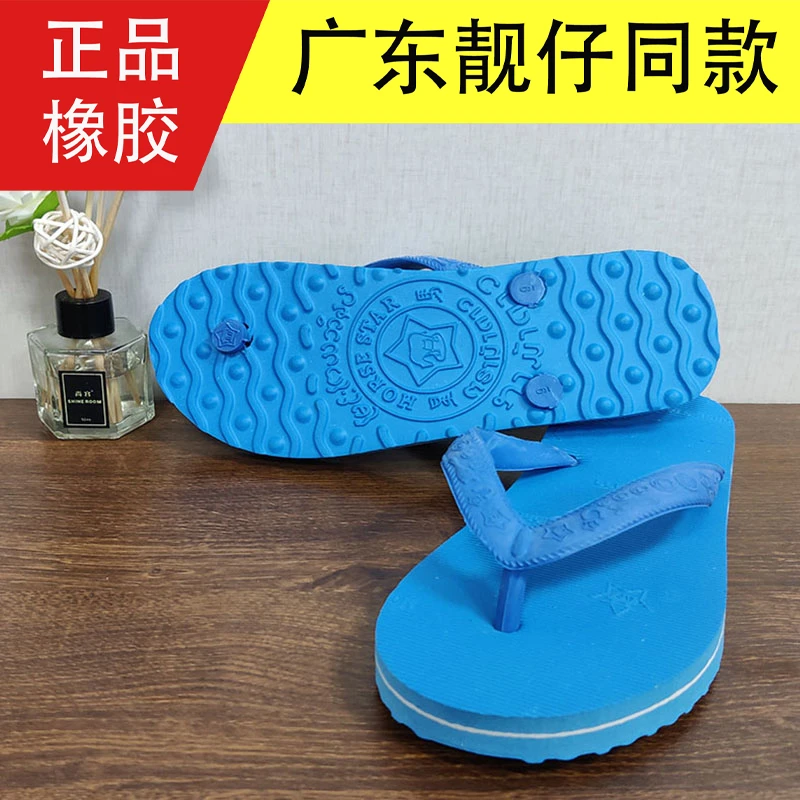 怀旧型泰国星马橡胶人字拖厚底耐磨时尚休闲沙滩拖夏季百搭男拖鞋
