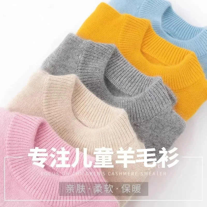 【双股加厚】加厚儿童羊毛衫100%纯羊毛男童女童半高领纯色圆版秋冬