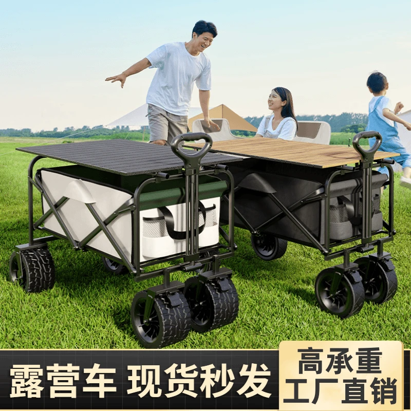 户外露营车小推车野营野餐车拉货购物推车买菜手拉车折叠便携式车