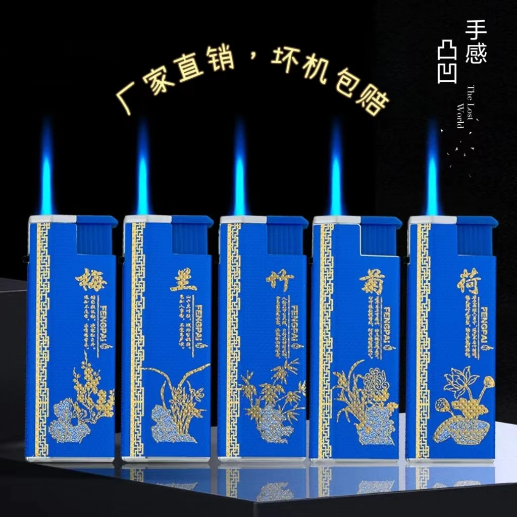 防风打火机2024款网红爆款大气蓝焰直冲防风国风创意耐用打火机