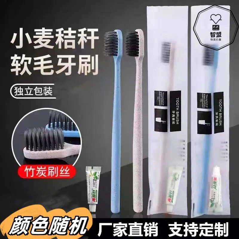 酒店一次性牙刷牙膏套装宾馆酒店专用洗漱用品套装家用待客二合一