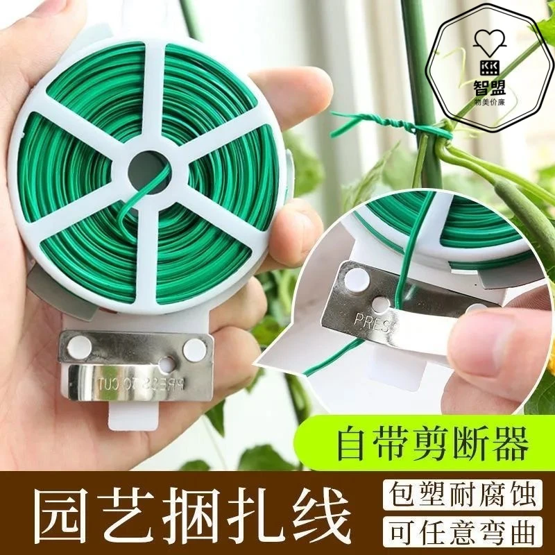 园艺扎带植物塑形丝爬行藤曼固定器铁丝外包塑防腐蚀拥扎线