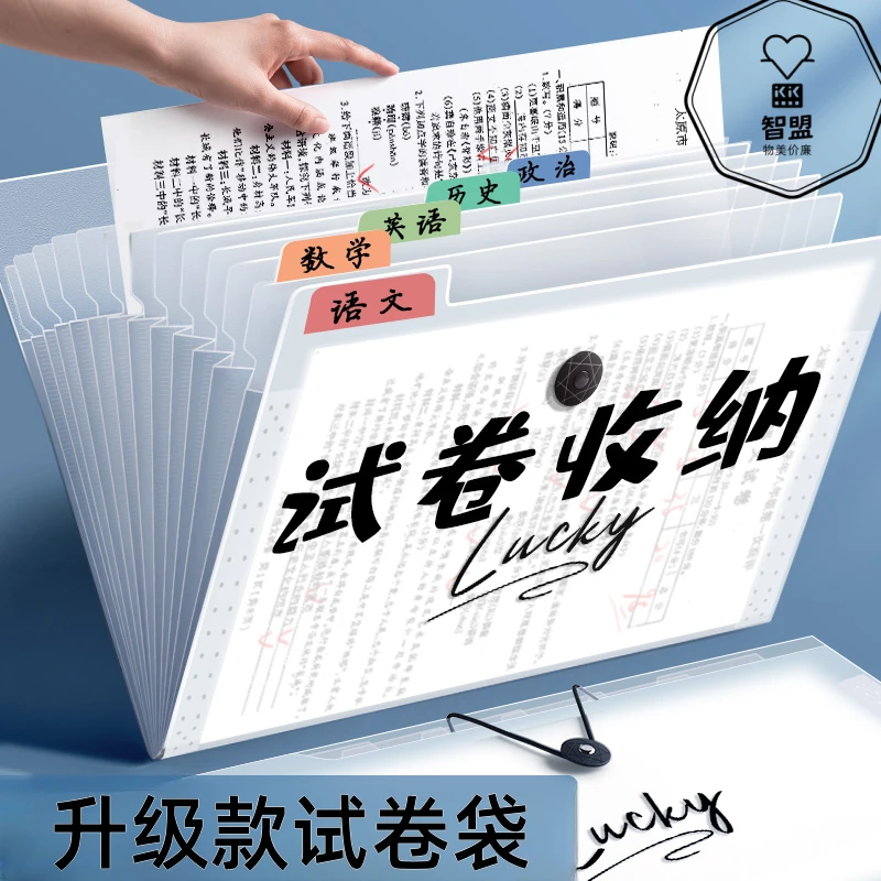 a4文件袋多层文件夹小学生用透明插页试卷整理神器初中高中生书夹