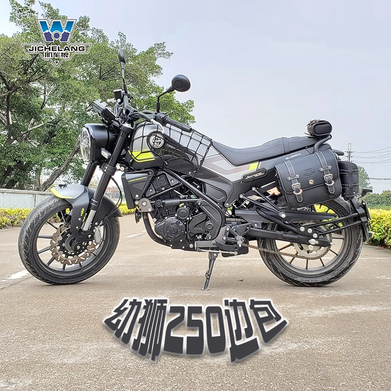 肌车狼  适用于贝纳利幼狮250/500/502C边包箱复古边包侧防水改装