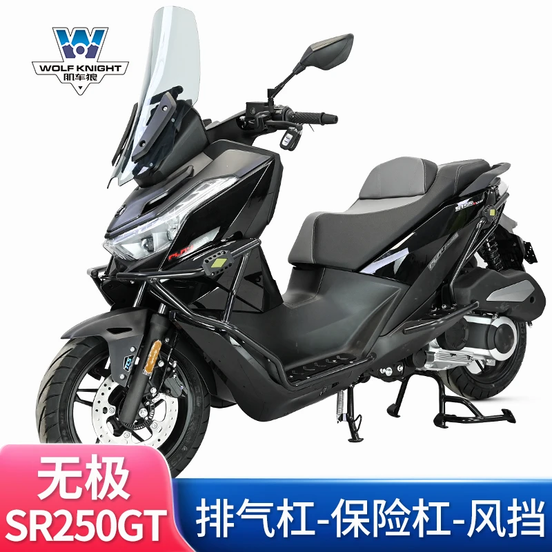 肌车狼 适用无极SR250GT防护杠保险杠防摔杠防撞保护杠改装件碳钢