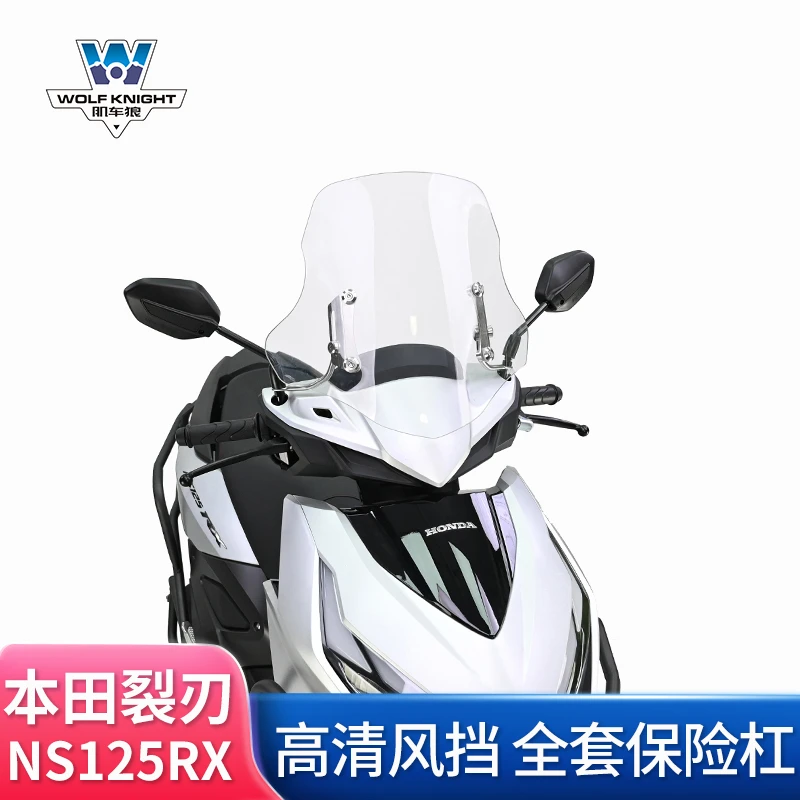 肌车狼 适用本田裂刃NS125RX挡风玻璃专用风挡可调节前风挡板踏板