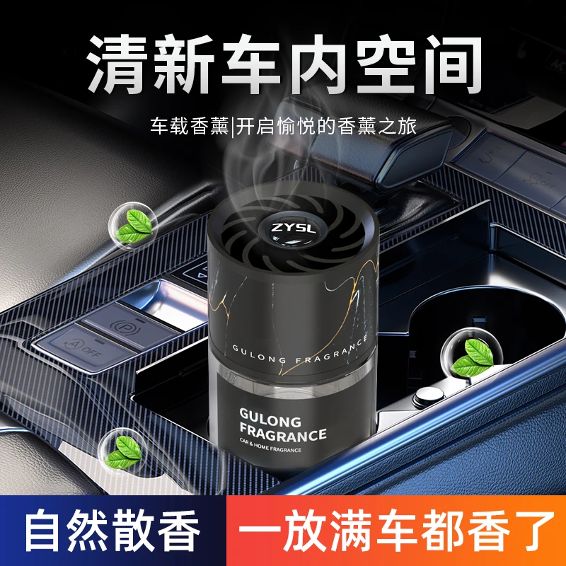 轻奢质感车载香薰持久淡香高档装饰车载家居两用清新净味祛除臭HY