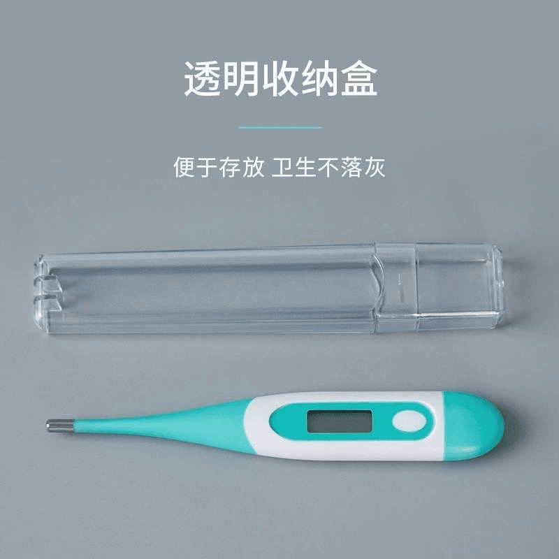 海诺T温计