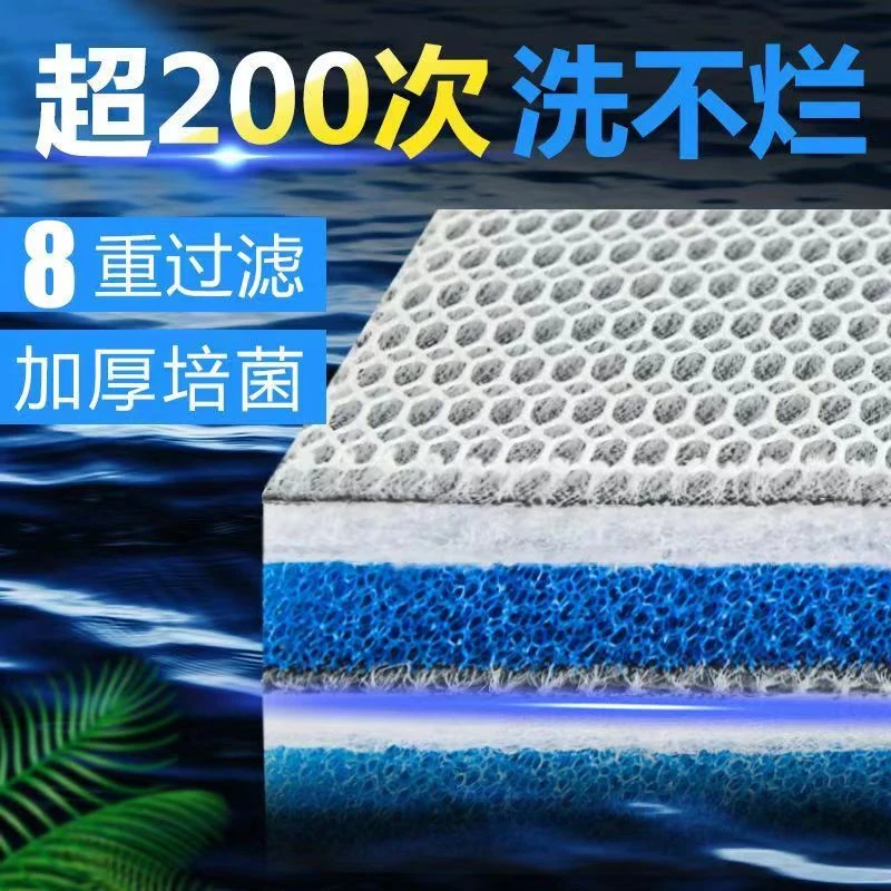 【8D过滤棉】鱼缸高密度海绵加厚净化过滤棉易清洗随意剪切