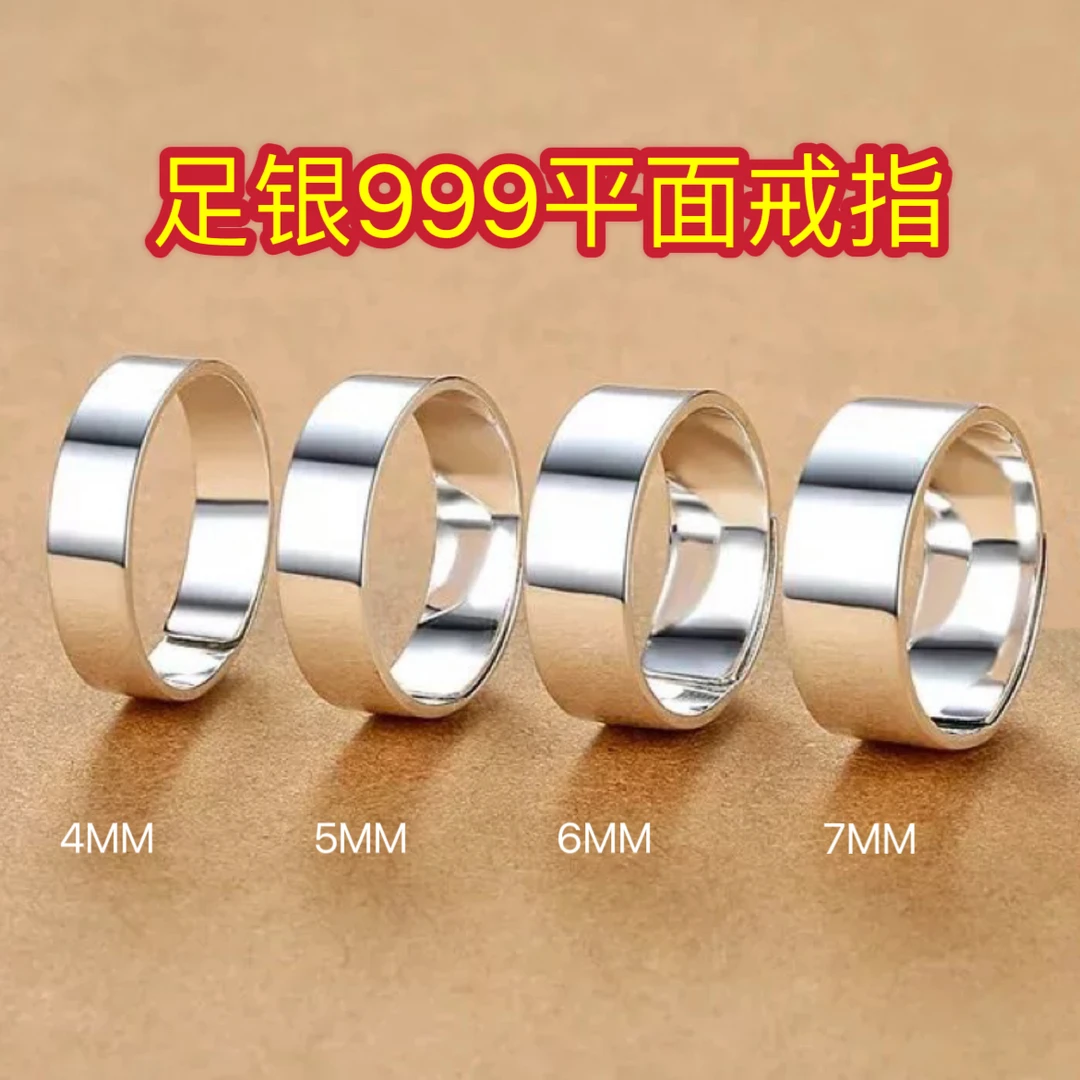 足银戒指 足银999平面戒指简约大方时尚潮流光面可调节男女同款
