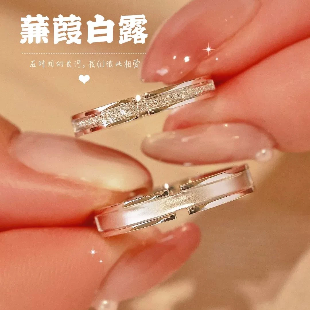925银合成锆石戒指 纯银S925情侣对戒蒹葭与白露ins小众轻奢礼物