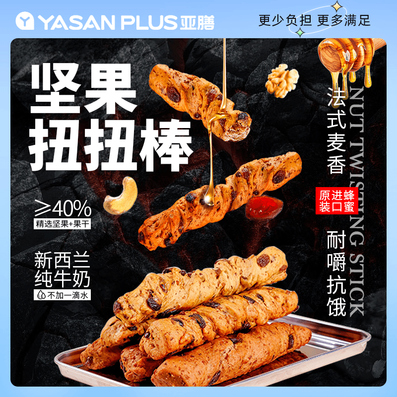 坚果扭扭棒50g*1根