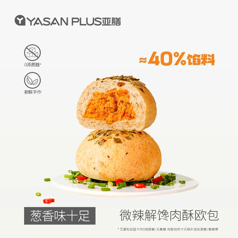 亚膳全麦欧包肉松味葱香辣味肉酥面包无糖精饱腹营养早餐代餐