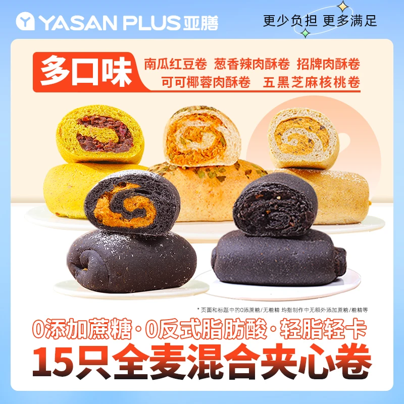 【12月限定 升级组合】亚膳五黑芝麻核桃套餐