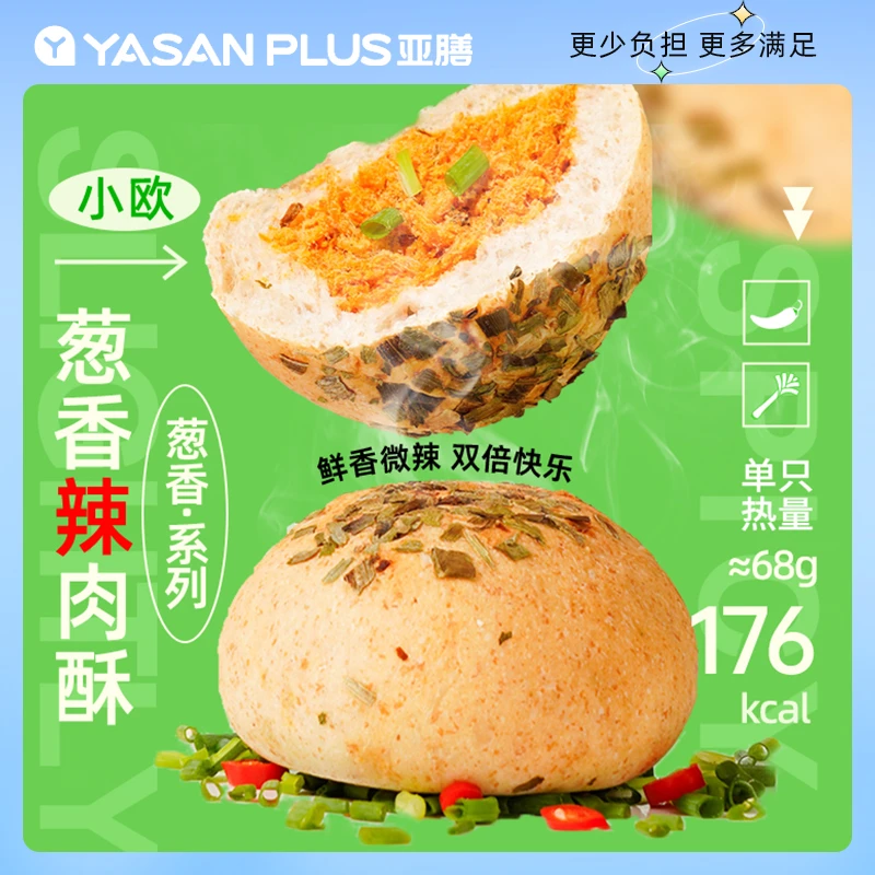 【亚膳】全麦欧包 椰蓉肉酥/葱香辣肉酥 68g*12只
