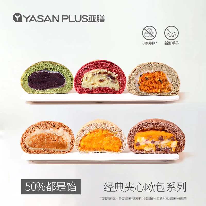 亚膳全麦欧包无糖精夹心代餐肉松味面包早餐粗粮饱腹健康主食品