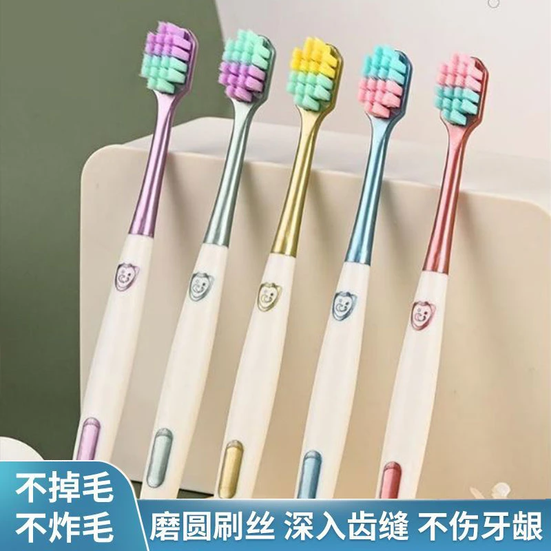 【5支装】精品牙刷成人家用高档软毛牙刷大人牙刷男女士超软独立装