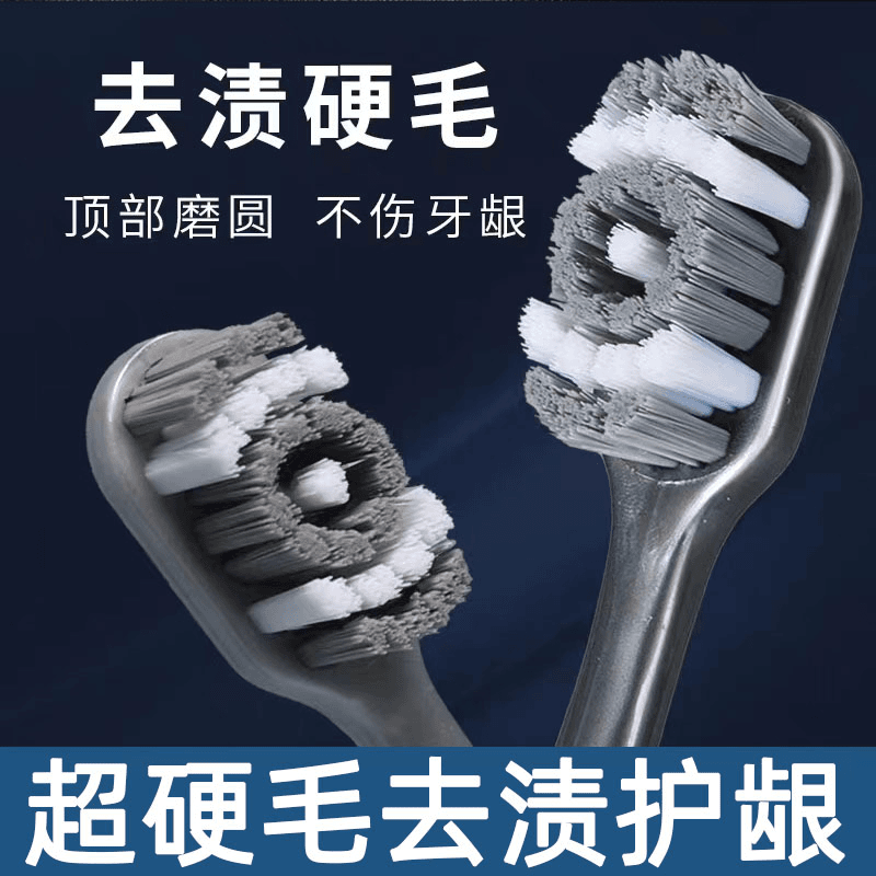 家用牙刷成人家用高档硬毛牙刷家庭装牙刷男士专用高级1只