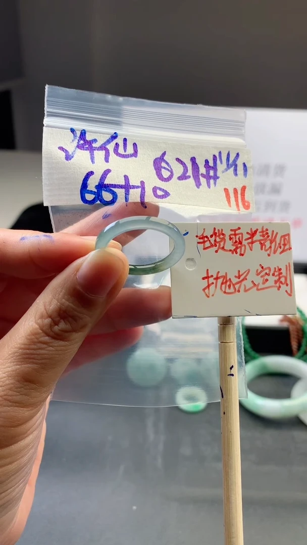 【闪购商品】定制翡翠未镶嵌毛货需精细抛光拍一发一