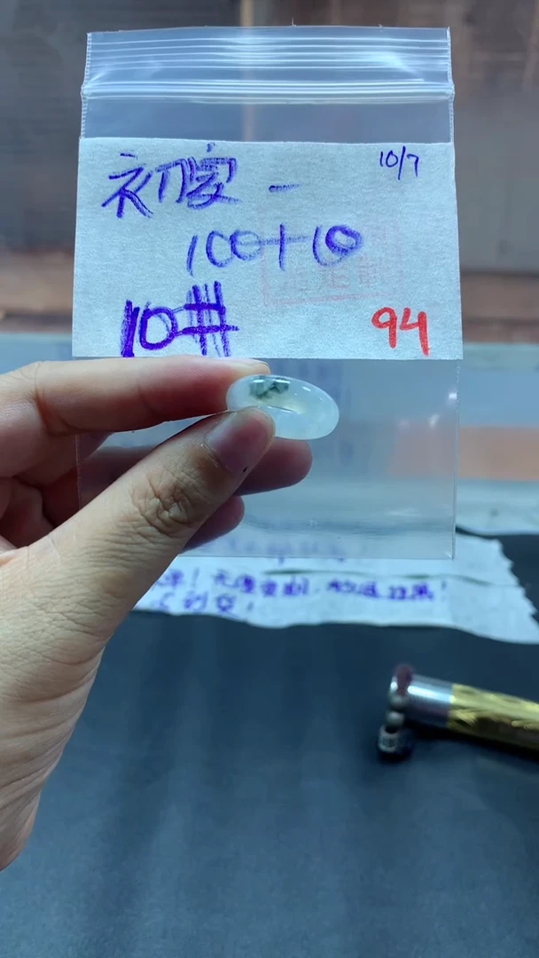 【闪购商品】定制翡翠未镶嵌毛货需精细抛光拍一发一