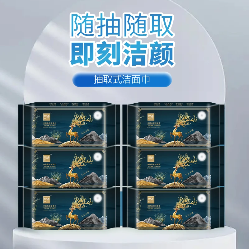 织迹小鹿风加厚加大抽取式洗脸巾 尺寸25*25