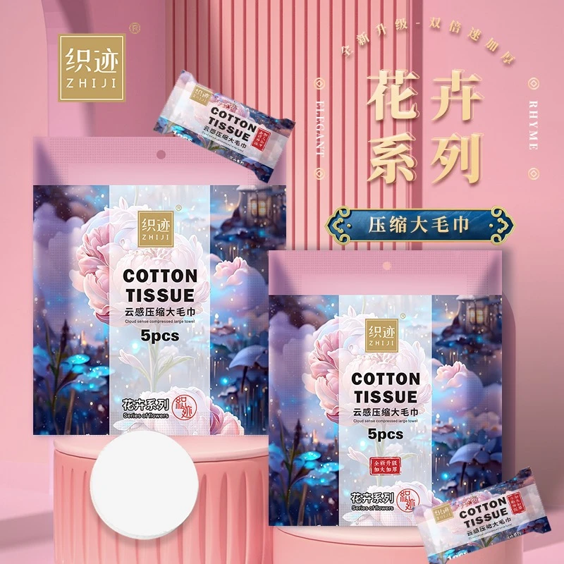 织迹升级款30*50cm加大加厚压缩大毛巾棉柔洗脸巾