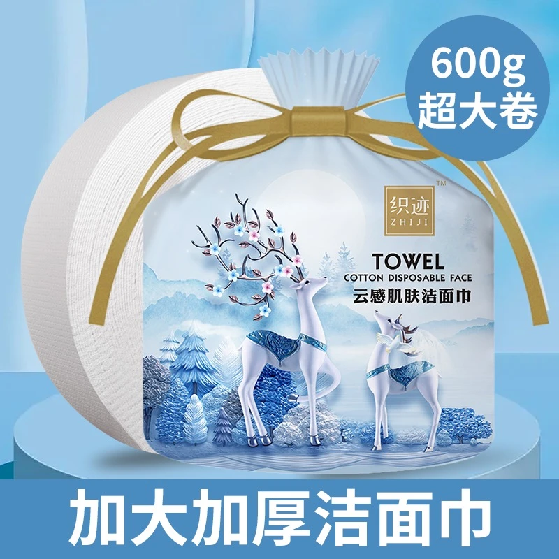 600克大卷珍珠纹加厚洗脸巾棉柔巾