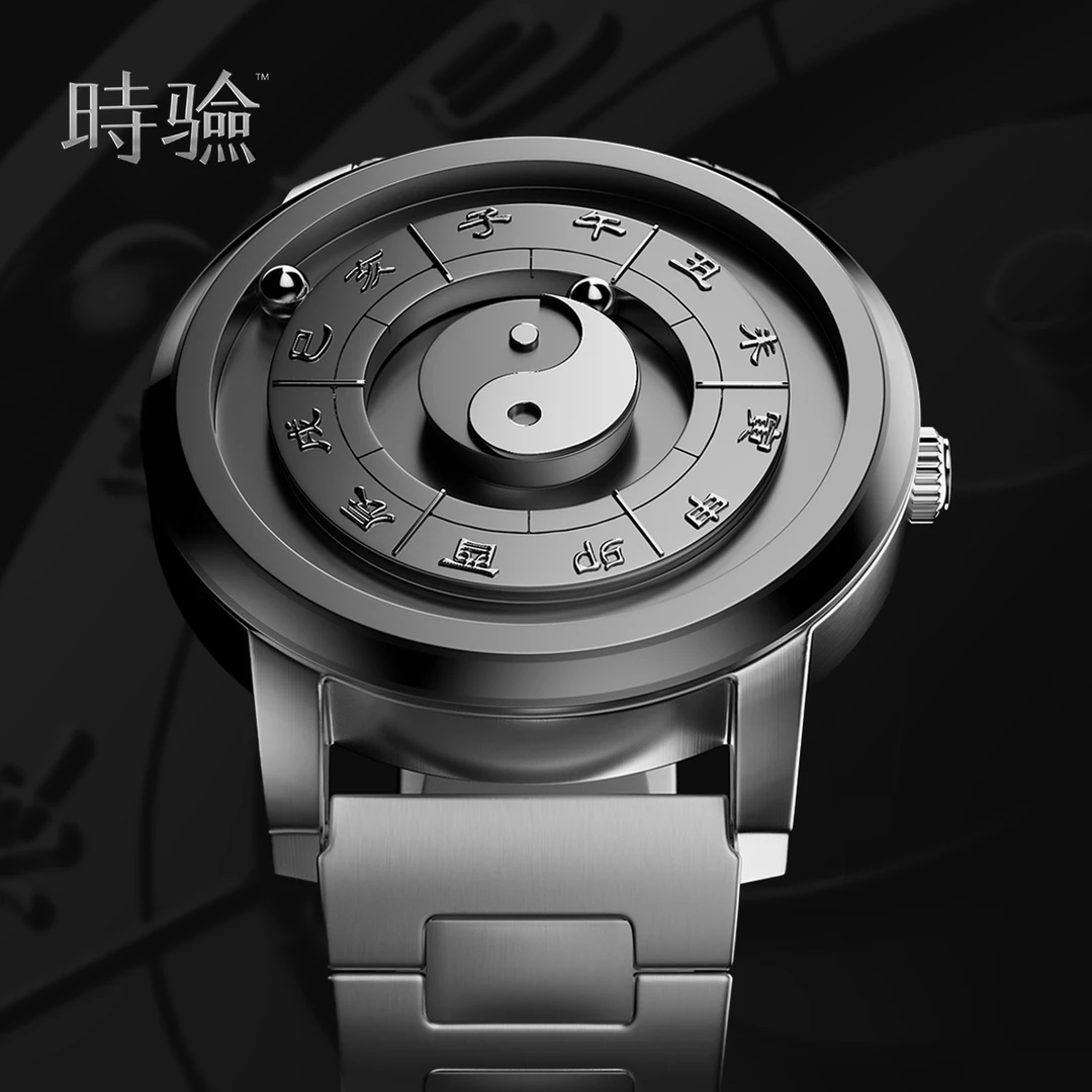 【新品】磁引十二时辰手表男女高级感文创创意礼物太极八卦国风中式