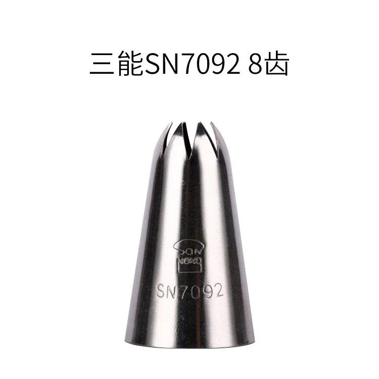 三能曲奇花嘴套装 网红云顶云朵饼干蛋糕奶油标花珍妮曲奇花嘴
