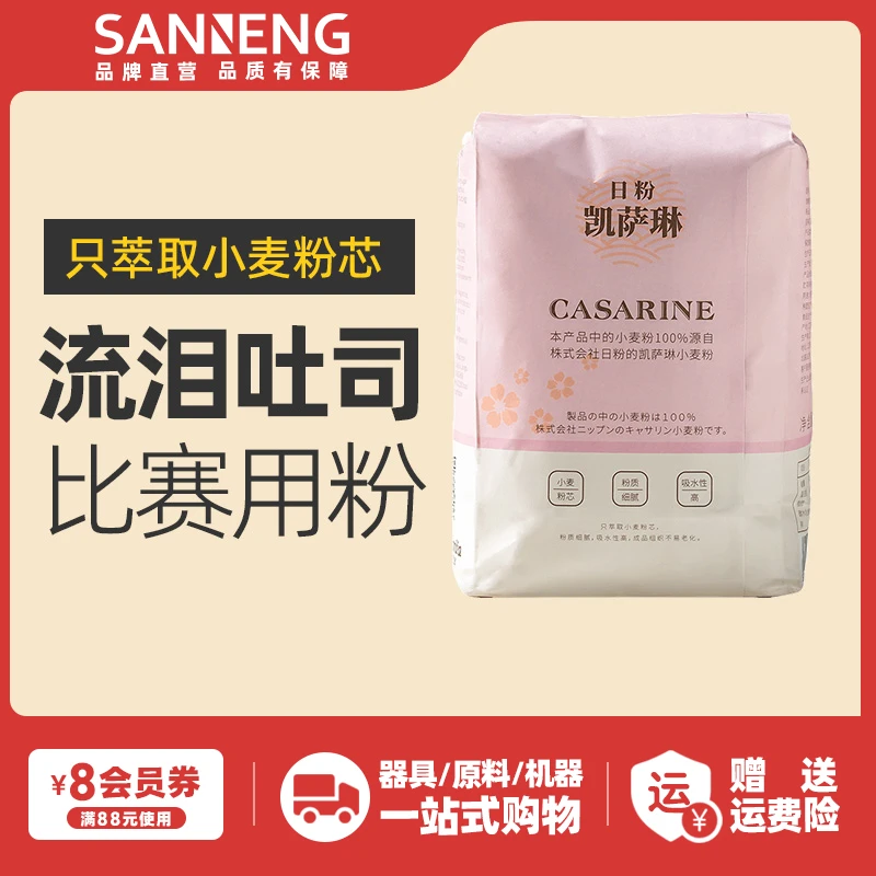 日本凯萨琳高筋粉面包粉家用烘焙专用日式吐司粉