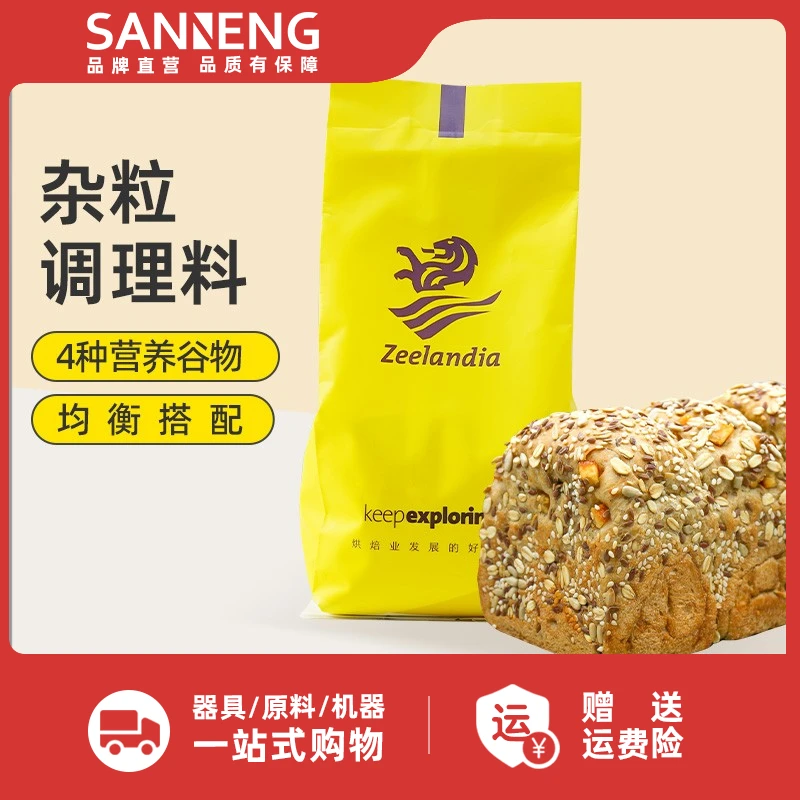 芝兰雅杂粮粒多谷物颗粒亚麻籽吐司调理料全麦面包烘焙专用装饰粒