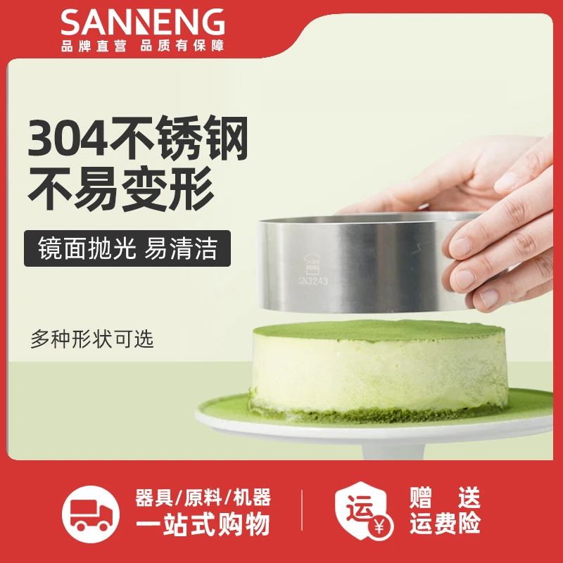 三能大鼓面包模具圆形慕斯圈司康模圆型饼干模方形心形切模工具